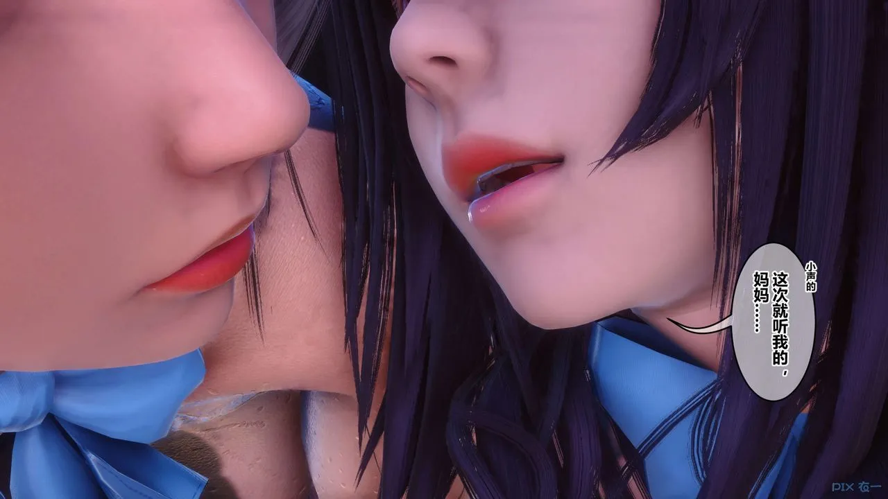 [3D]秘密高清无码版 - 第116话 - page 113