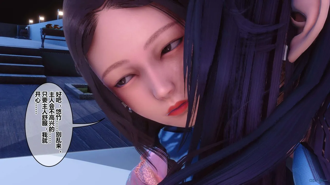 [3D]秘密高清无码版 - 第116话 - page 114