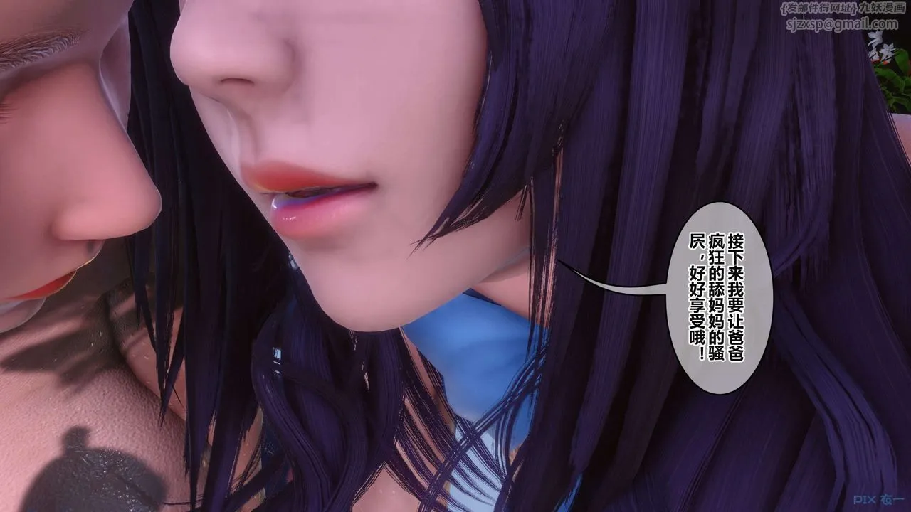 [3D]秘密高清无码版 - 第116话 - page 118