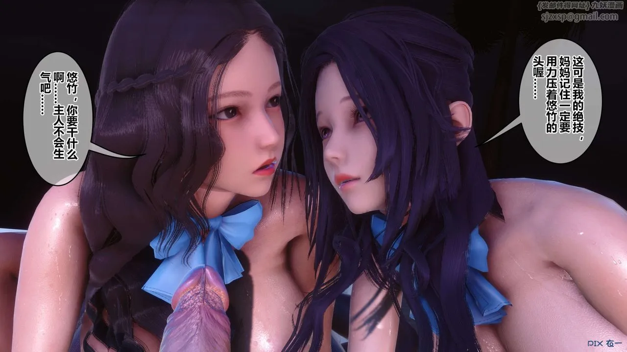[3D]秘密高清无码版 - 第116话 - page 119