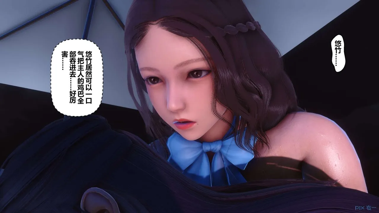 [3D]秘密高清无码版 - 第116话 - page 121