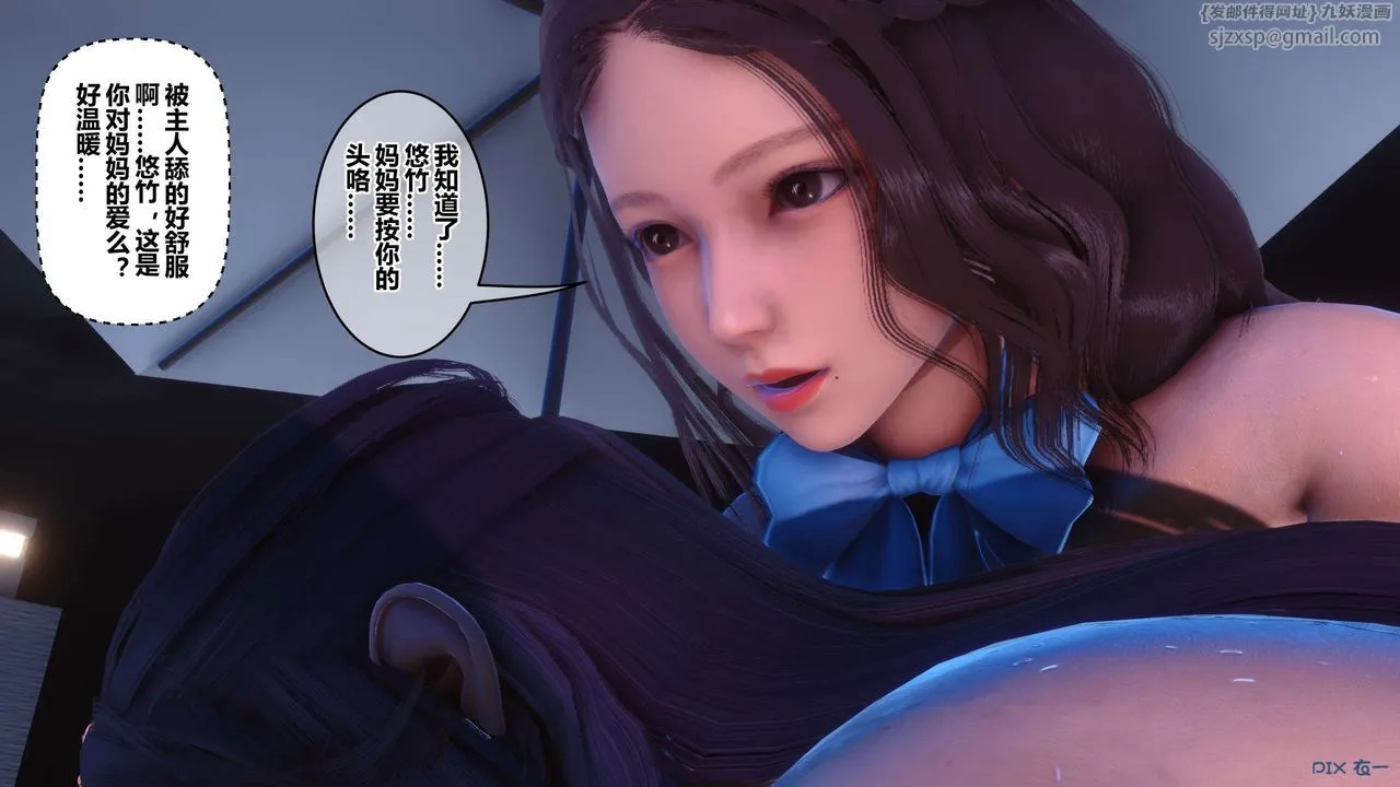 [3D]秘密高清无码版 - 第116话 - page 123
