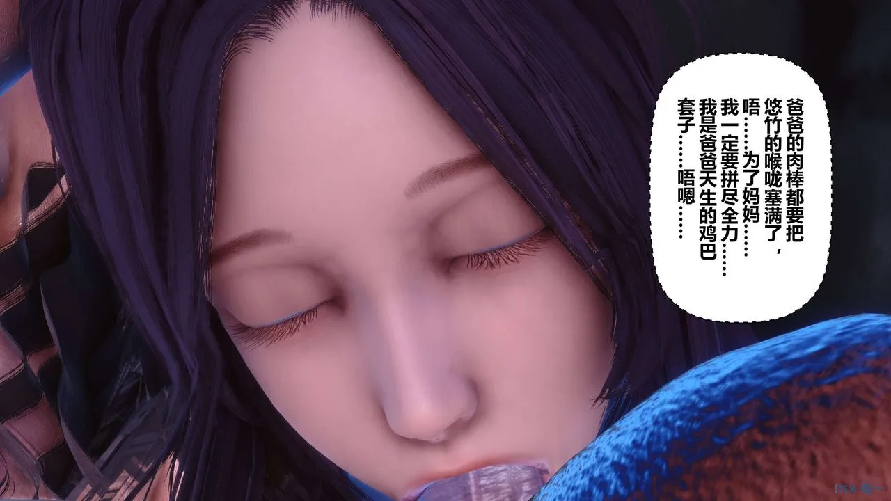 [3D]秘密高清无码版 - 第116话 - page 128