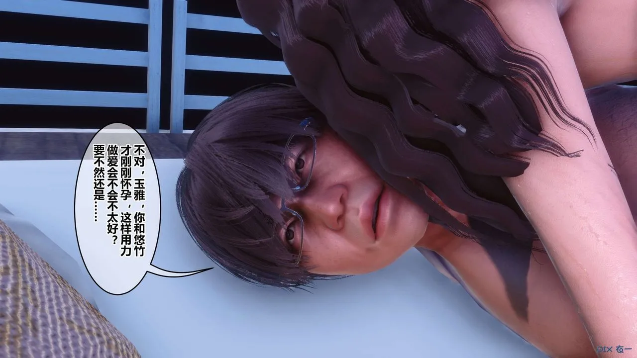 [3D]秘密高清无码版 - 第116话 - page 134
