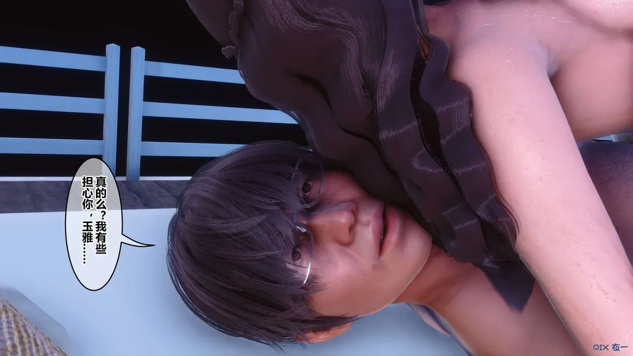 [3D]秘密高清无码版 - 第116话 - page 136