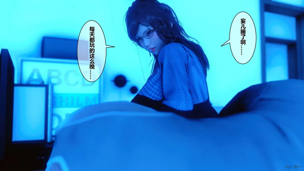 [3D]秘密高清无码版 - 第09话 - page 3