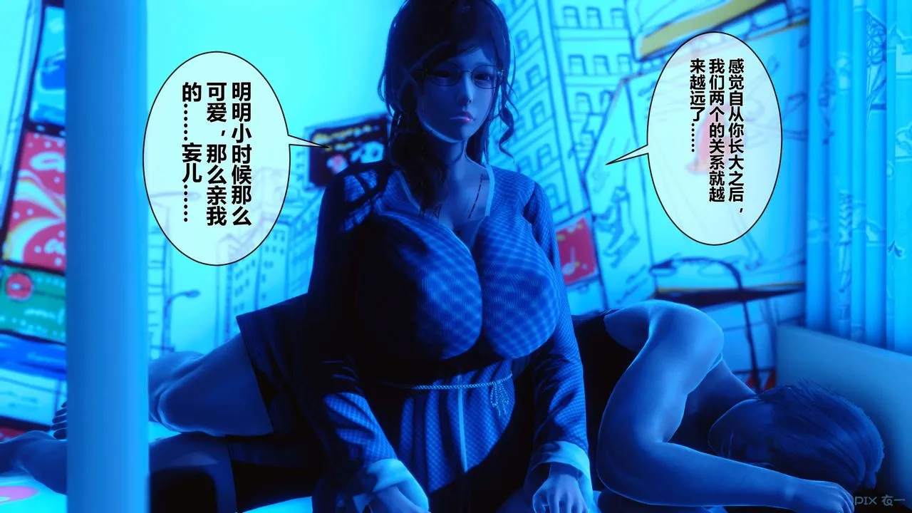 [3D]秘密高清无码版 - 第09话 - page 5