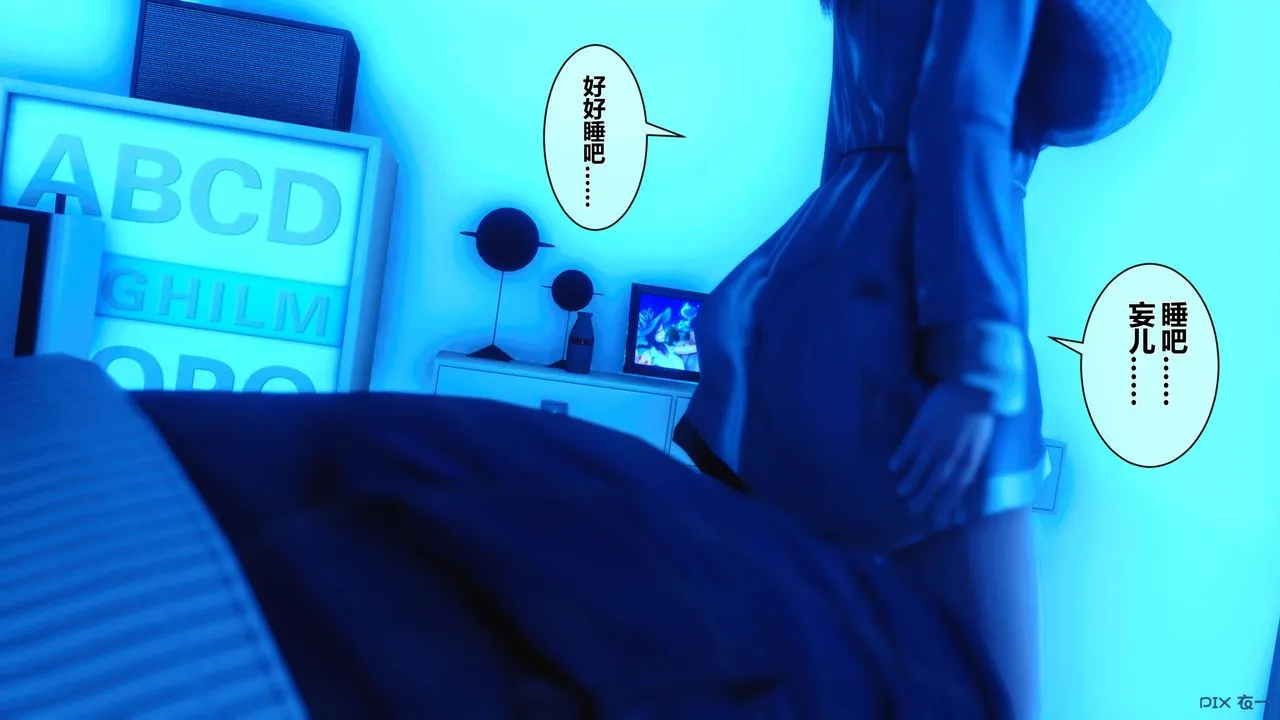 [3D]秘密高清无码版 - 第09话 - page 6