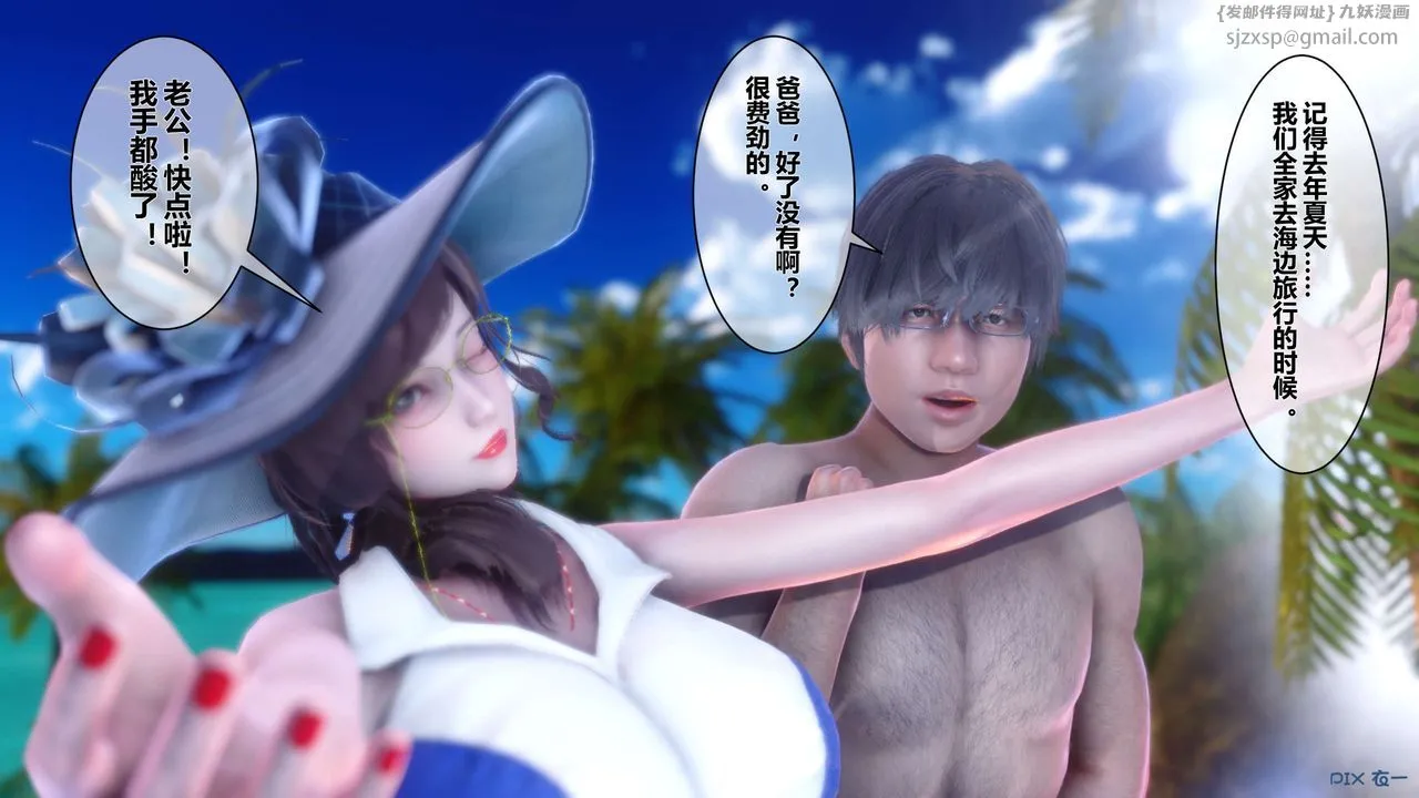 [3D]秘密高清无码版 - 第09话 - page 9