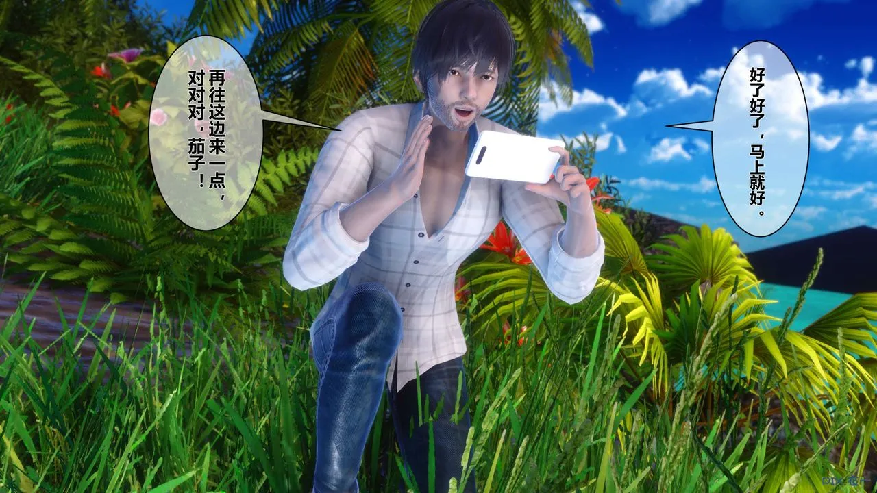 [3D]秘密高清无码版 - 第09话 - page 10
