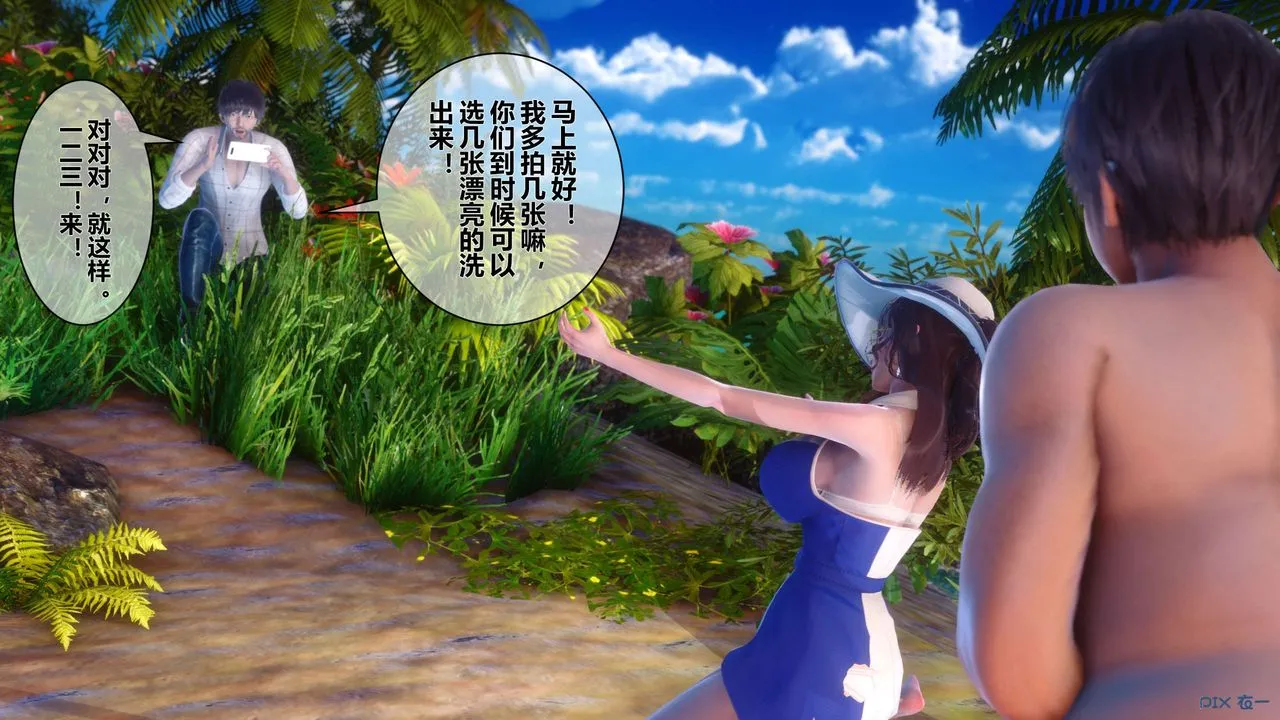 [3D]秘密高清无码版 - 第09话 - page 12