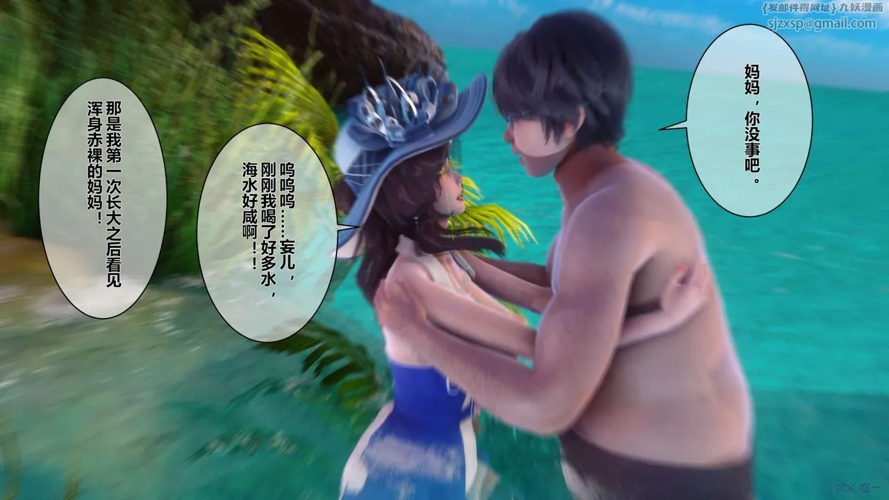 [3D]秘密高清无码版 - 第09话 - page 16