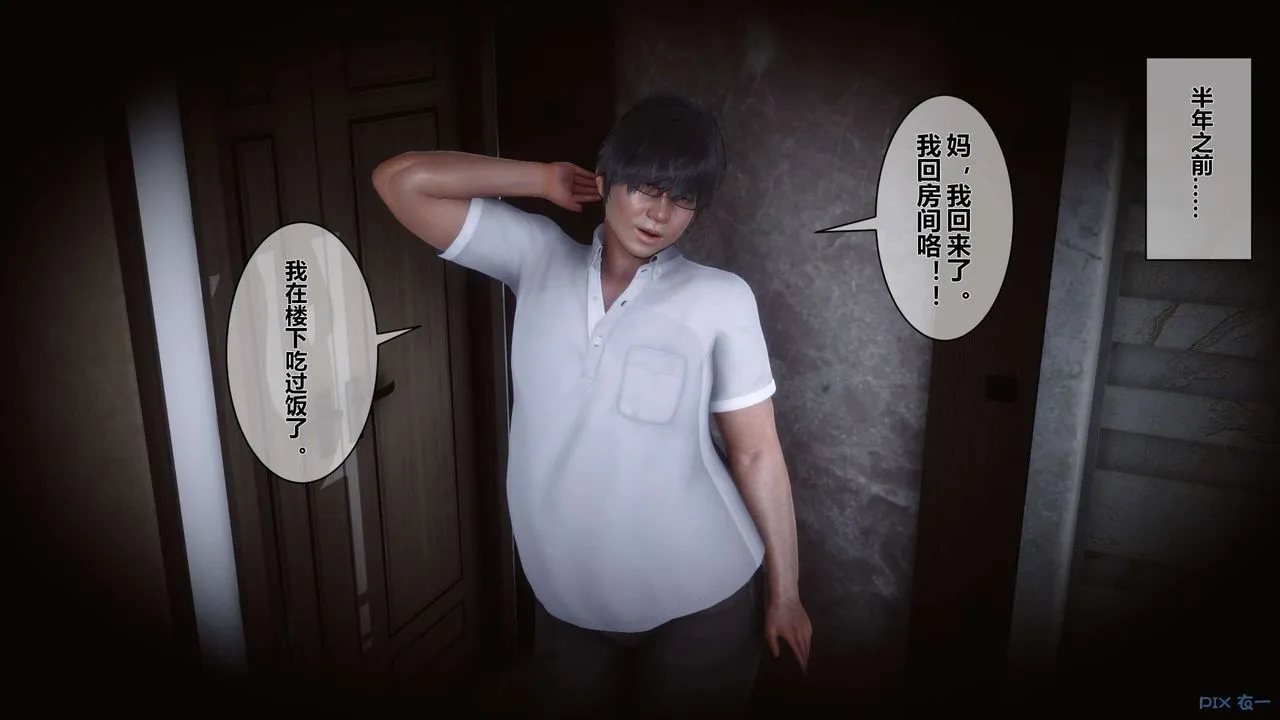 [3D]秘密高清无码版 - 第09话 - page 21