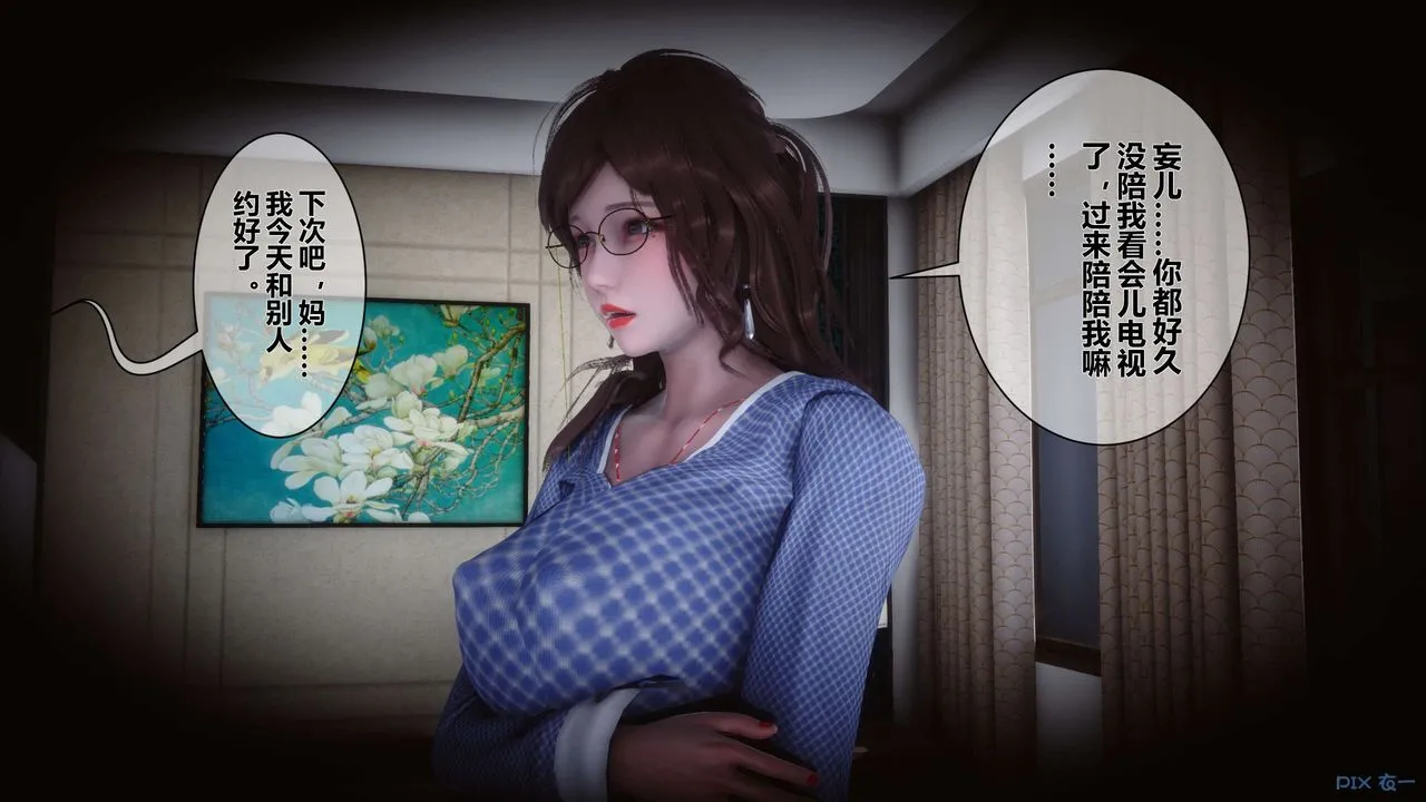 [3D]秘密高清无码版 - 第09话 - page 22