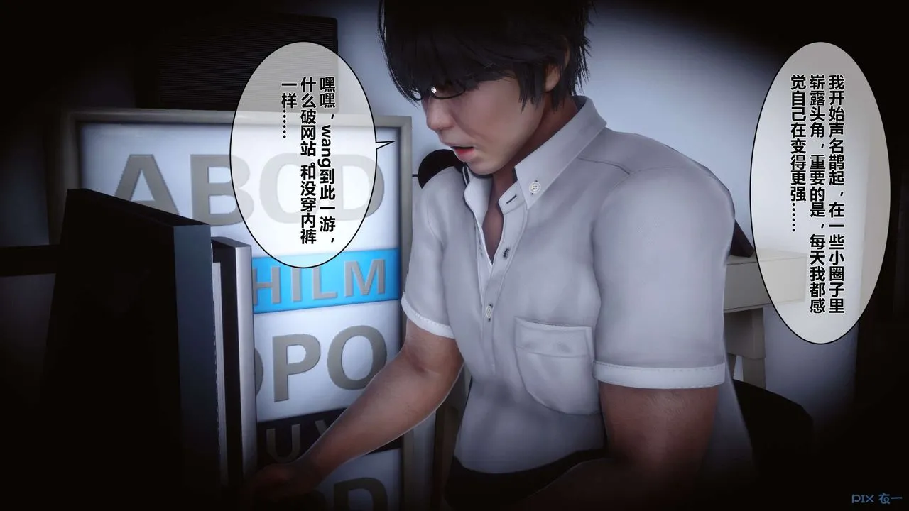 [3D]秘密高清无码版 - 第09话 - page 24