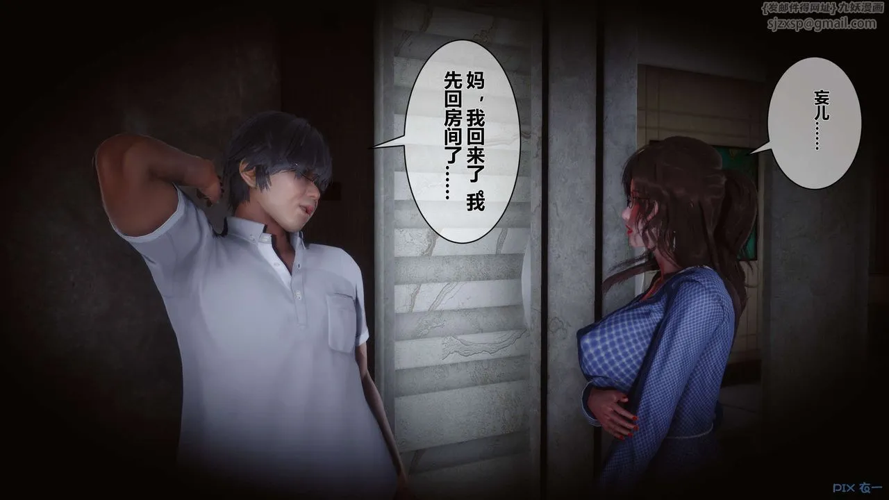 [3D]秘密高清无码版 - 第09话 - page 26