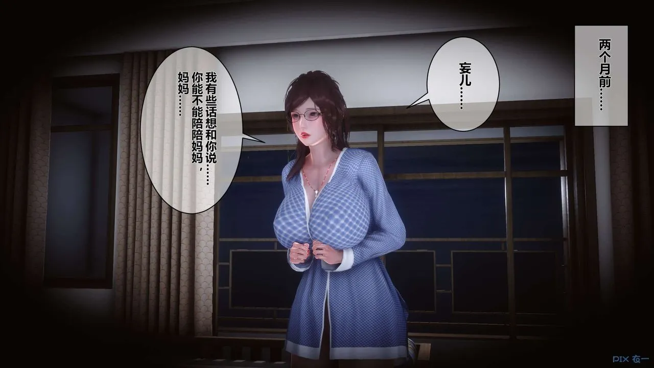 [3D]秘密高清无码版 - 第09话 - page 28
