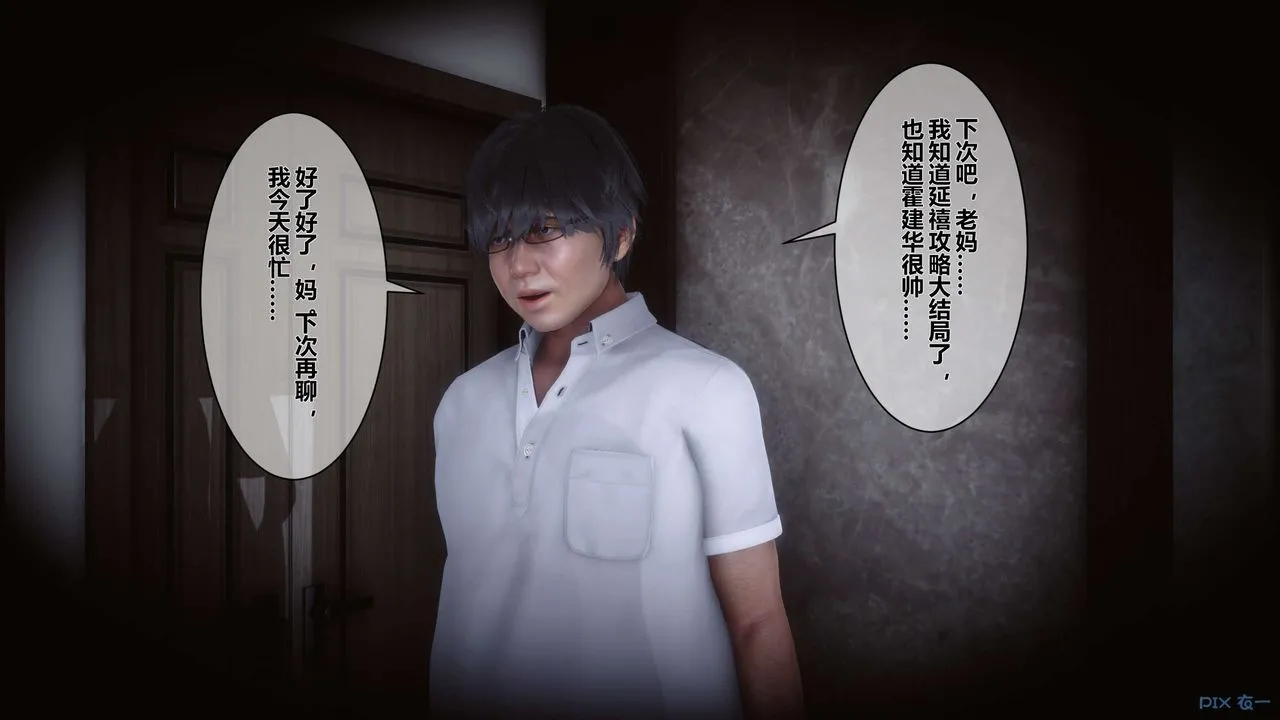 [3D]秘密高清无码版 - 第09话 - page 29