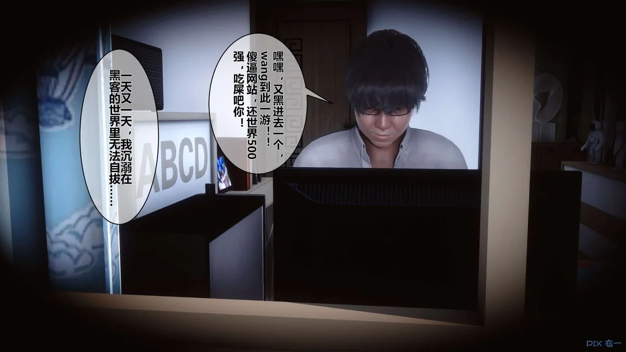 [3D]秘密高清无码版 - 第09话 - page 30