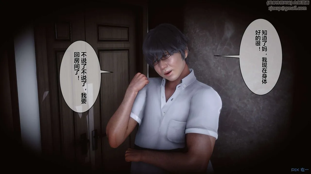 [3D]秘密高清无码版 - 第09话 - page 32