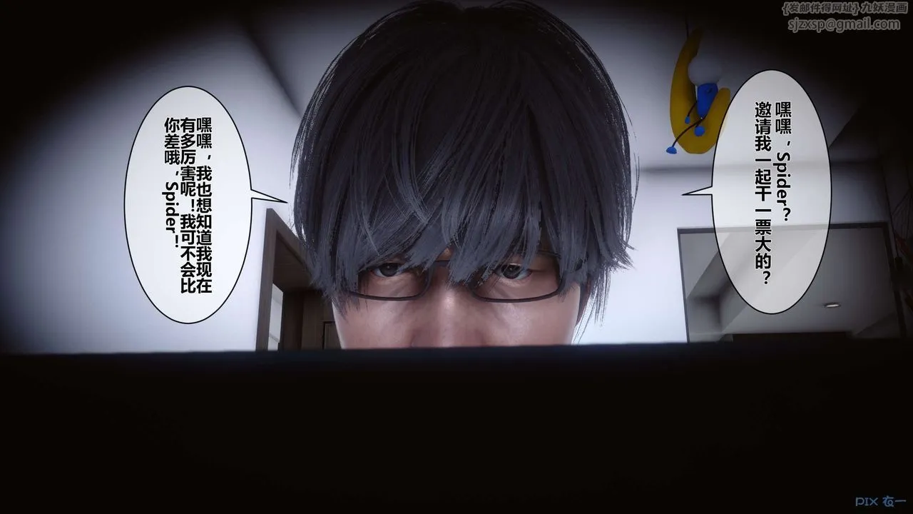 [3D]秘密高清无码版 - 第09话 - page 33