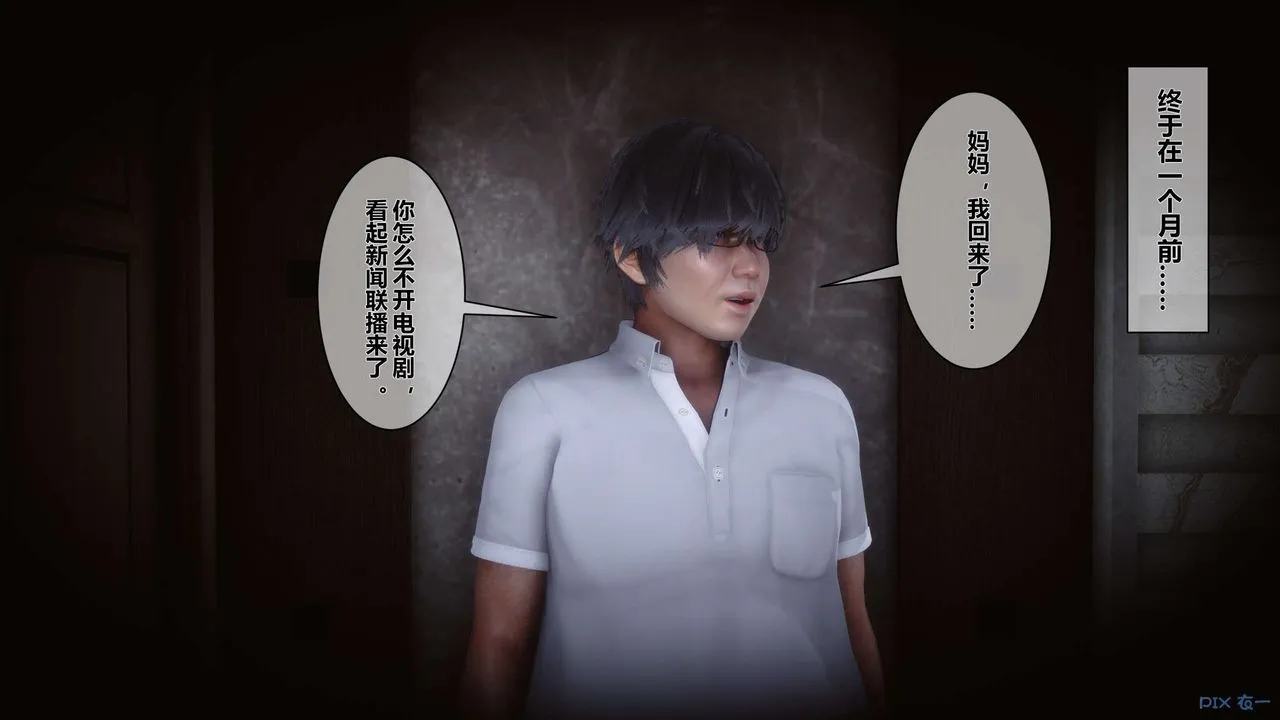 [3D]秘密高清无码版 - 第09话 - page 34