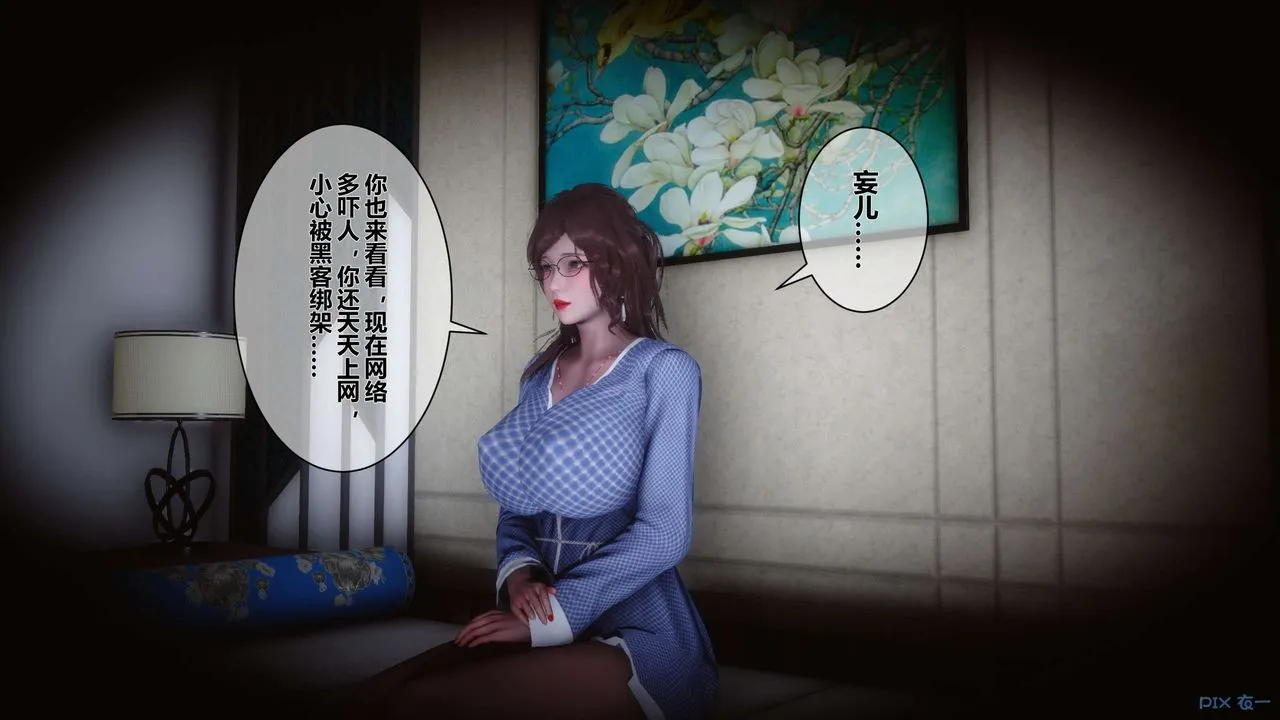 [3D]秘密高清无码版 - 第09话 - page 35