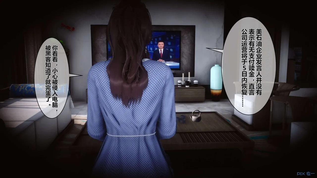 [3D]秘密高清无码版 - 第09话 - page 37