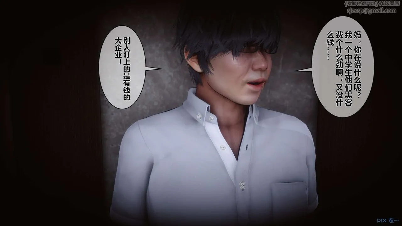 [3D]秘密高清无码版 - 第09话 - page 38