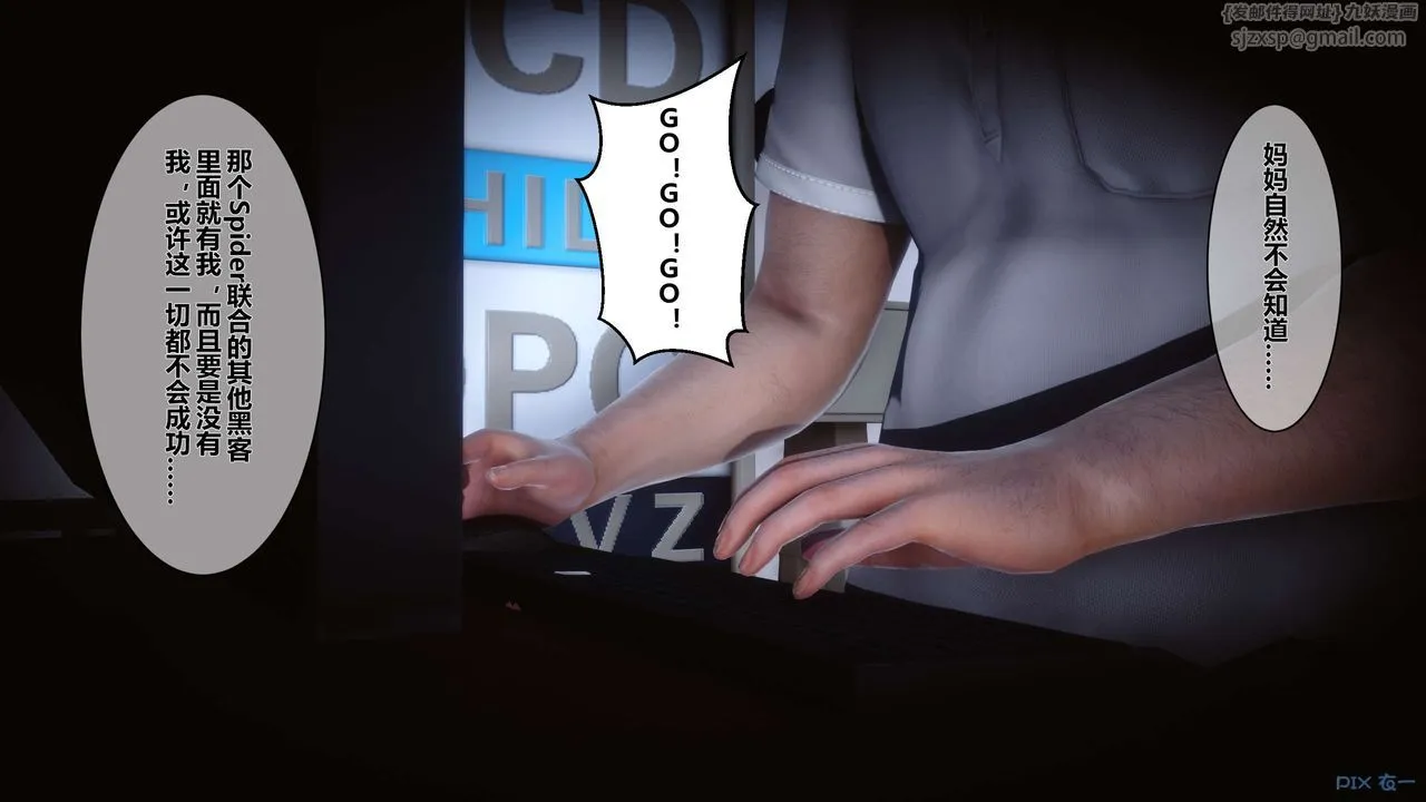 [3D]秘密高清无码版 - 第09话 - page 39