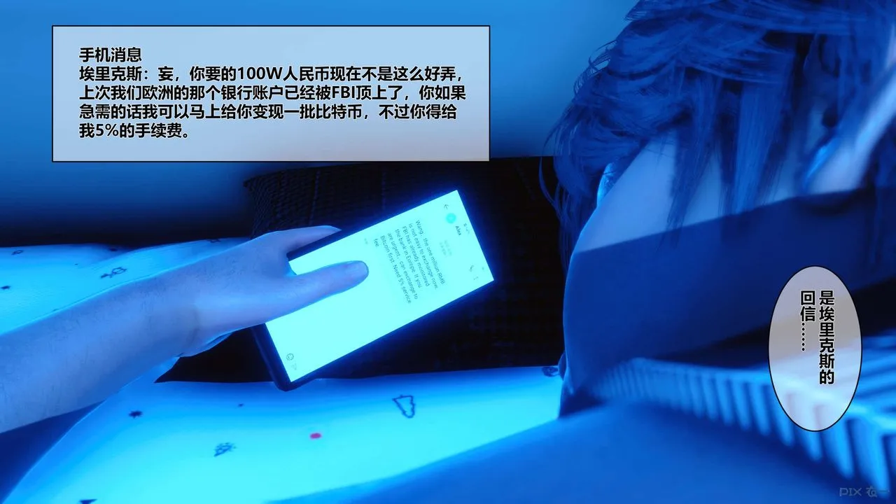 [3D]秘密高清无码版 - 第09话 - page 41