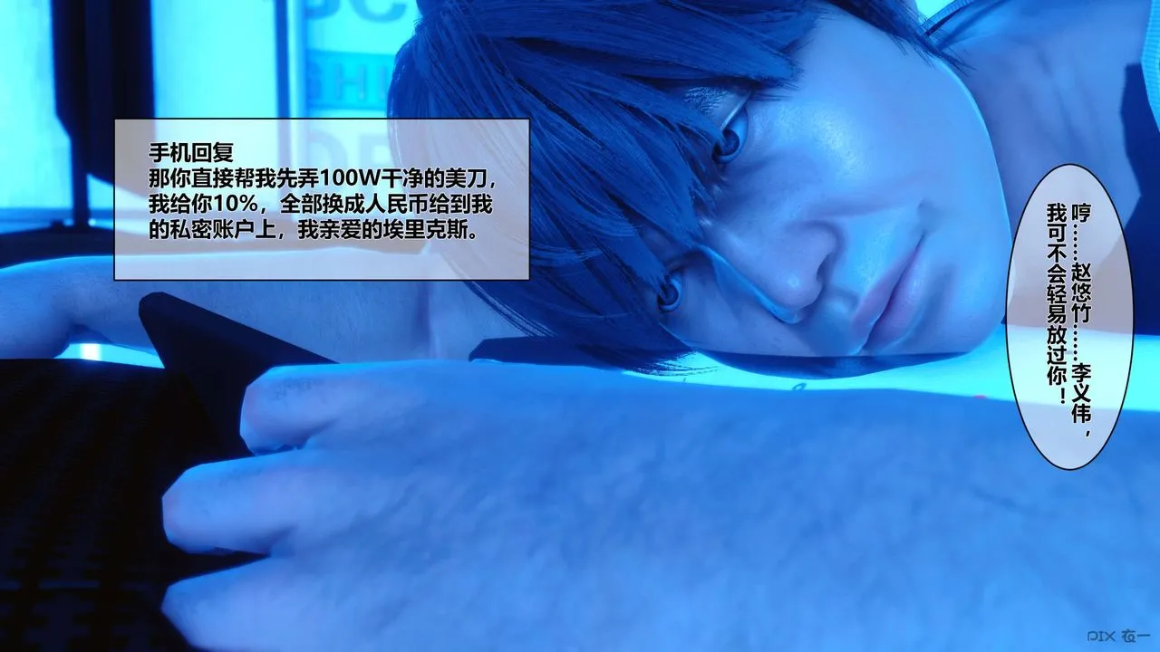 [3D]秘密高清无码版 - 第09话 - page 42
