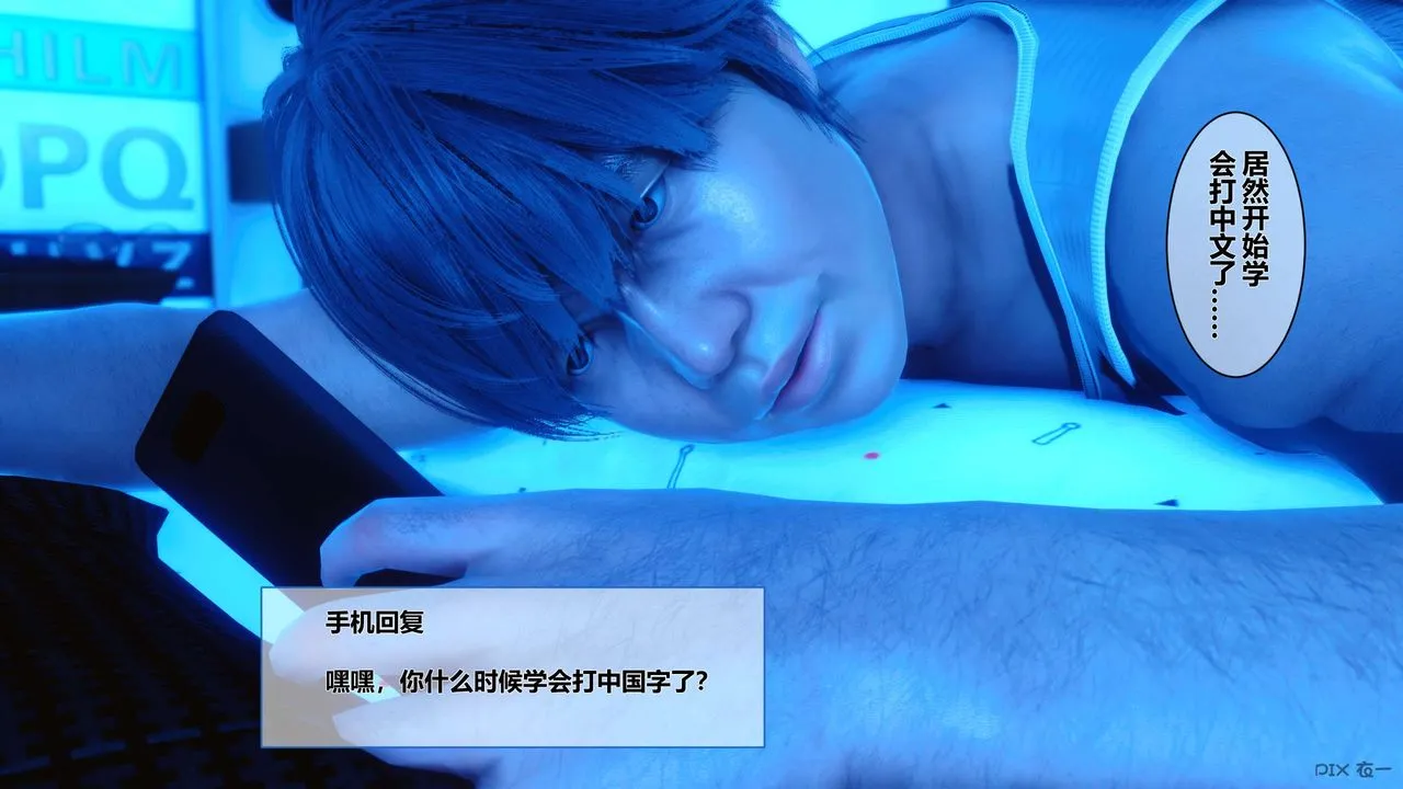 [3D]秘密高清无码版 - 第09话 - page 47