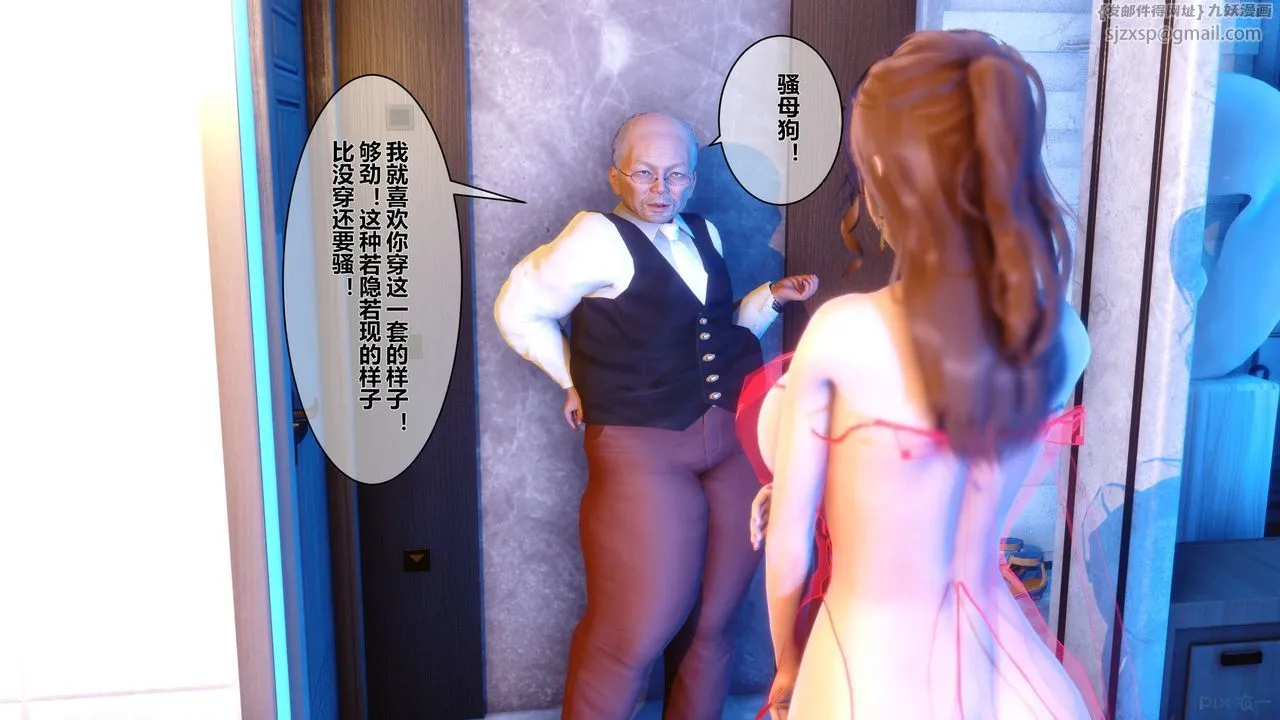 [3D]秘密高清无码版 - 第09话 - page 53
