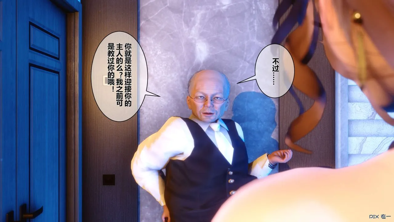 [3D]秘密高清无码版 - 第09话 - page 54
