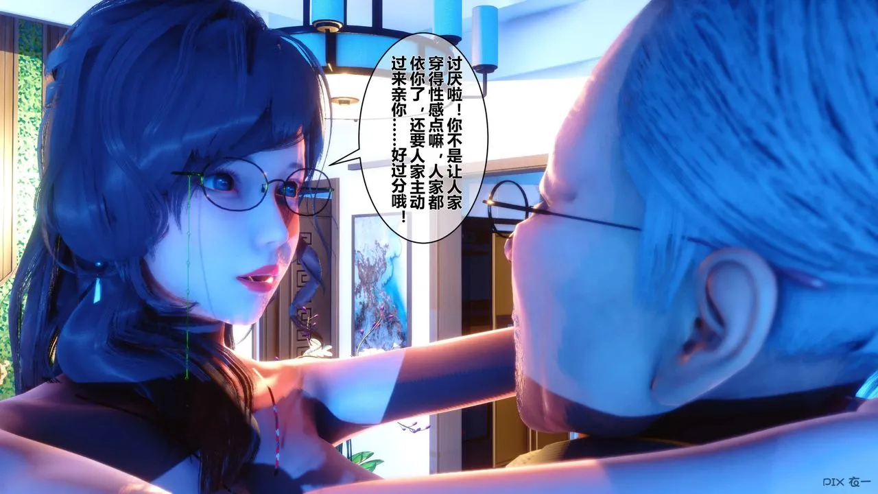 [3D]秘密高清无码版 - 第09话 - page 55