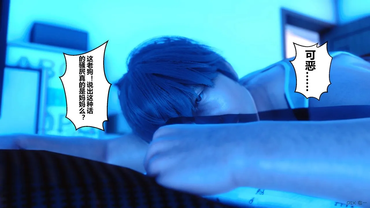 [3D]秘密高清无码版 - 第09话 - page 59