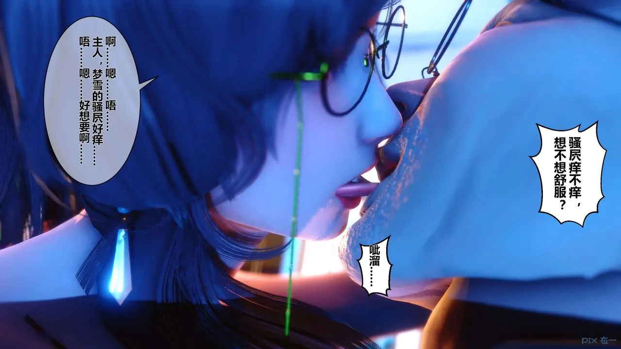 [3D]秘密高清无码版 - 第09话 - page 64