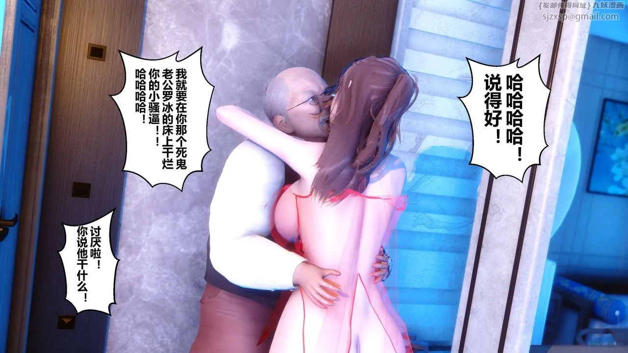 [3D]秘密高清无码版 - 第09话 - page 67