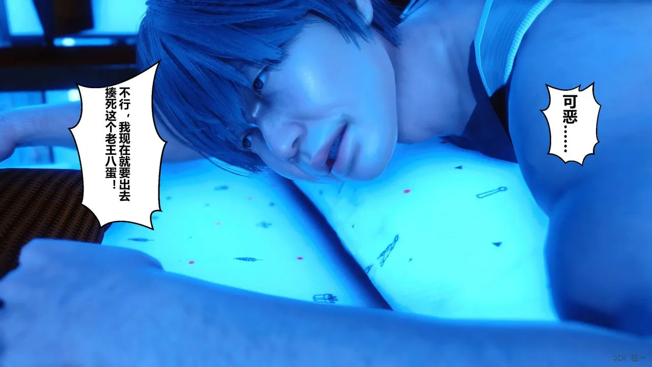 [3D]秘密高清无码版 - 第09话 - page 68