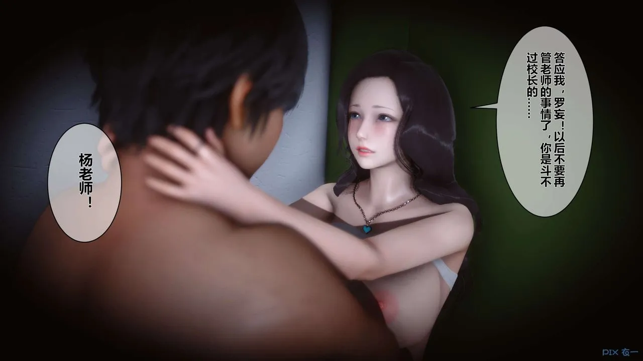 [3D]秘密高清无码版 - 第09话 - page 70