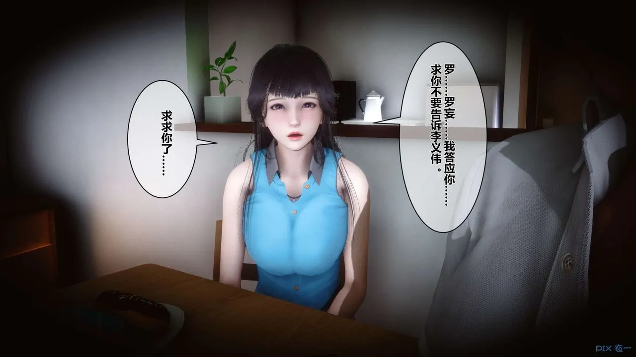 [3D]秘密高清无码版 - 第09话 - page 71