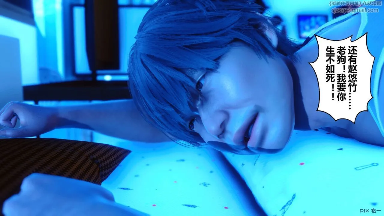 [3D]秘密高清无码版 - 第09话 - page 72