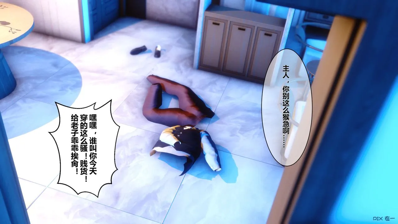 [3D]秘密高清无码版 - 第09话 - page 74