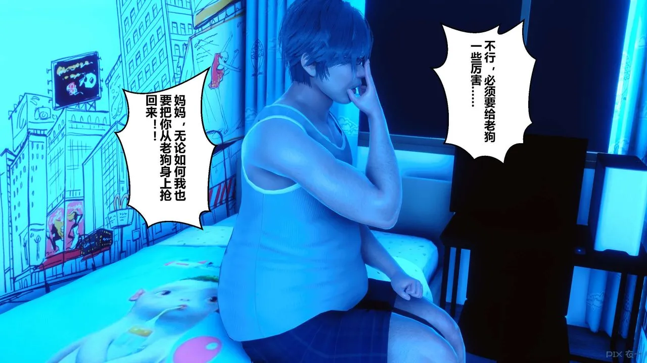 [3D]秘密高清无码版 - 第09话 - page 84