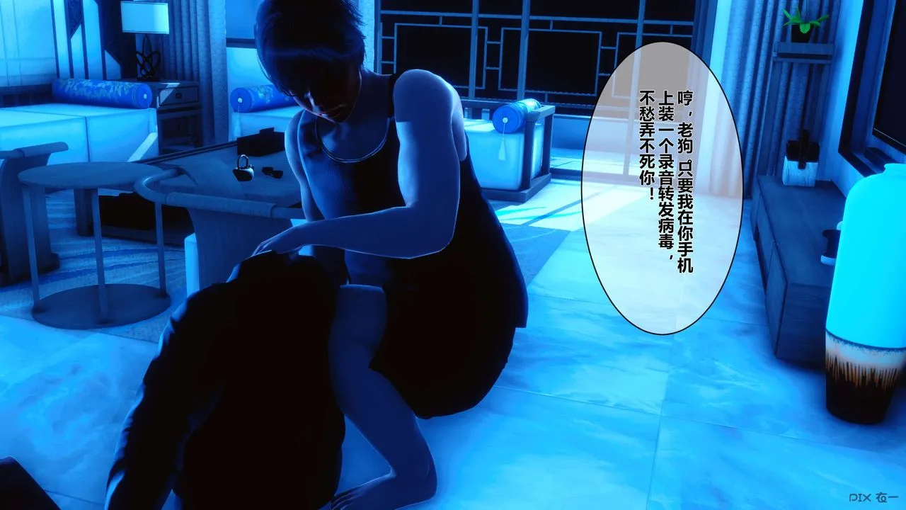 [3D]秘密高清无码版 - 第09话 - page 86