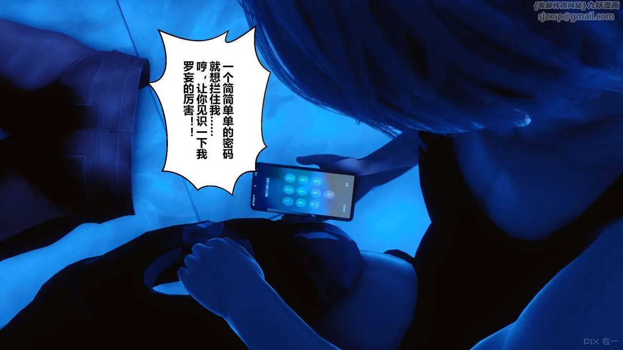[3D]秘密高清无码版 - 第09话 - page 87