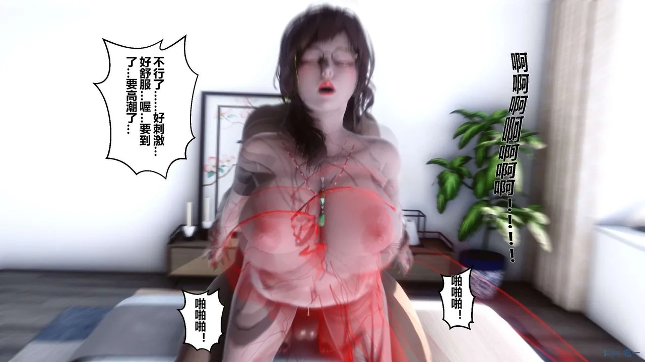 [3D]秘密高清无码版 - 第09话 - page 98