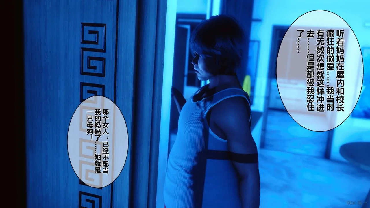 [3D]秘密高清无码版 - 第09话 - page 100