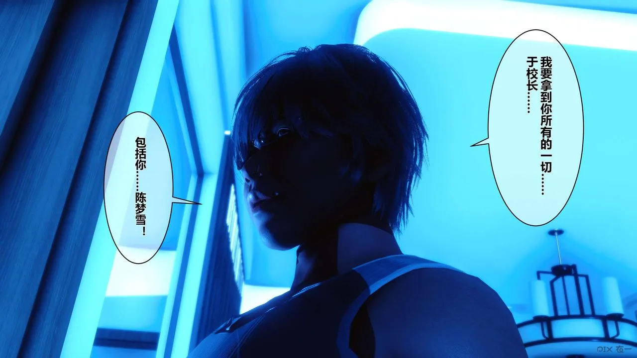 [3D]秘密高清无码版 - 第09话 - page 101